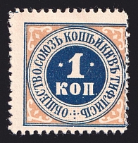 1914 1k Georgia, Tiflis Society Union Kopeyka, Russia