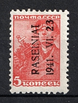 1941 5k Raseiniai, Occupation of Lithuania, Germany (Mi. 1 II, CV $50)