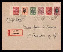 1918 (31 Dec) Ukraine, Russian Civil War Registered cover from Semenivka locally used, total franked 50k tridents of Kyiv types 1, 2 and 3