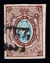 1857-58 10k Russian Empire, Watermark '1' (Sc. 1, Zv. 1 II, Canceled, CV $550)