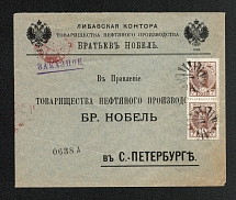 Mute Cancellation of Libava, Commercial Letter Бр Нобель (Libava, Levin #571.03, p. 126)