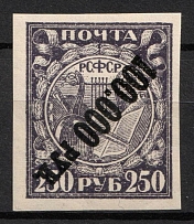 1922 100,000 on 250r RSFSR, Russia (Zv. 54v, Zag. 54Ta, INVERTED Overprint, CV $450, MNH)