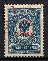 1920 10c Harbin, Local issue of Russian Offices in China, Russia (Kr. 8, Canceled, CV $250)