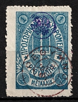 1899 1m Crete, 3rd Definitive Issue, Russian Administration (Kr. 32 var, Dark Blue, Variety of Color, Rethymno Postmark, CV $50)