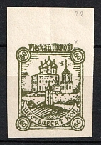 1941-42 60k Pskov, German Occupation of Russia, Germany (Mi. 11 P, Proof, CV $780, MNH)