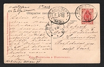 1903 (5 Jun) Russian Empire, Ship Mail illustrated postcard from Nizhnie to Perm (Route Nizhnie - Perm)