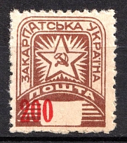 1945 '200' Carpatho-Ukraine (SHIFTED Value, MNH)