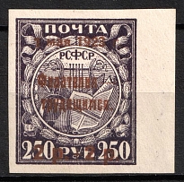 1923 2r Philately - to Workers, RSFSR, Russia (Zag. 97, Zv. 103, CV $110, MNH)