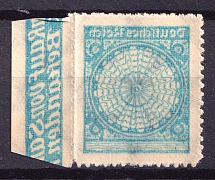 1923 50m Weimar Republic, Germany (Mi. 330 B, OFFSET of Frame, MNH)