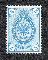 1866 5k Russian Empire (BLUE PROOF, Zv. CV $450, Signed)