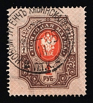 1905 (28 Mar) Noviy Urgench (Khanat of Khiva) Type 2 Cancellation Postmark on 1r Russian Empire stamp used in Asia (Zag. 80, Zv. 72)