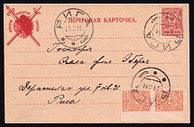 1917 Bolshevists Propaganda Liberty Cap, Russia, Civil War, Postcard from Riga