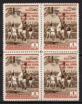 1959 1r 'The Victory' of the USSR Basketball Team, Soviet Union, USSR, Russia, Block of Four (Full Set, MNH)