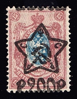 1922 200r on 15k RSFSR, Russia (Zag. 69 Тг, SHIFTED Overprint, Typography)