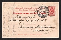1903 (11 Sep) Russian Empire, Ship Mail illustrated postcard from Kazan docks to St. Petersburg
