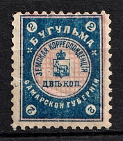 1903 2k Bugulma Zemstvo, Russia (Schmidt #15)