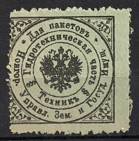 Novgorod Department of Land and State Property, Mail Seal Label
