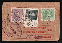 1950 (May 2) Overseas Chinese Remittance & Letter Office envelope sent from Amoy to Rangoon, Burma