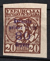 80hrn Courier Post, Military Post, Fieldpost, Ukraine (Violet Overprint)