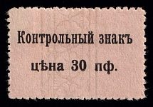 1918 30pf Germany, X Army, Occupation of Belarus, Rural Post (Mi. 1, Signed, CV $90)
