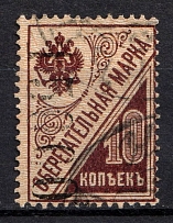 1922 Kiev (Kyiv) `15000` Mi.3 II Local Issue, Russia Civil War (Vertical Rombs, Type I, Reading DOWN, Canceled, Rare, CV $1,000)