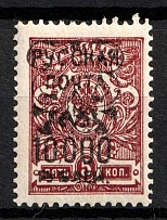 1921 10000r on 5k Wrangel Issue Type 2, Russia, Civil War (Black instead Blue)