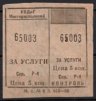 5k Moscow City Executive Committee, Ticket, Russia