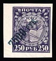 1922 7.500r on 250r RSFSR, Russia (Zag. 45 CSP A, Black Blue Overprint, Chalky Paper, MNH)