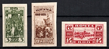 1925 20th Anniversary of the Revolution of 1905, Soviet Union USSR (Imperforated, Full Set, MNH)