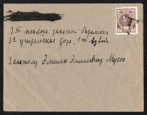 Mute commercial cover to Novyi Petergof (reserve regiment). Mute postmark cancellation