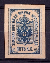 1885 5k Kherson Zemstvo, Russia (Proof, Blue, Type 'Small Oval Sun' right of 'K.C.')