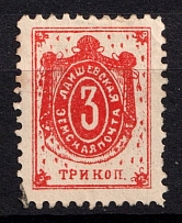 1898 3k Laishev Zemstvo, Russia (Schmidt #5, Canceled)