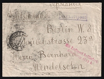 1922 (2 Nov) RSFSR Moscow - Konigsberg - Berlin, Airmail cover Winter irregular flight Moscow - Konigsberg (Muller 8, CV $2,500)