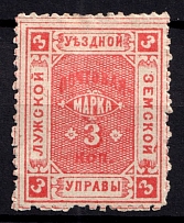 1886 3k Luga Zemstvo, Russia (Schmidt #13)