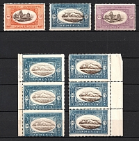 1920 Paris Issue, Armenia, Russia Civil War (SHIFTED Center, 50r SHIFTED Perforation)
