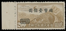 Worldwide Air Post Stamps and Postal History - China - 1946, C.N.C. double black surcharge $100 on Hong Kong printing of $2 light brown, left sheet margin single on paper without watermark, unused, no gum, VF, Chan #A51a, SG …