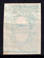 1871 5k Shadrinsk Zemstvo, Russia (Schmidt #2, CV $150)