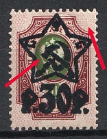 1922 30r on 50k RSFSR, Russia (DOUBLE Center, SHIFTED Background, Lithography, MNH)
