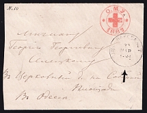 1882 Odessa, Board of the Local Committee, Imperial Post Stamp, Russian Red Cross Cover 102x79mm - with Watermark