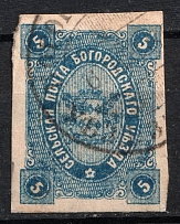 1888 5k Bogorodsk Zemstvo, Russia (Schmidt #47, Cancelled)