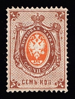 1879 7k Russian Empire, Horizontal Watermark, Perf 14.5x15 (Brown Orange PROOF, CV $600)