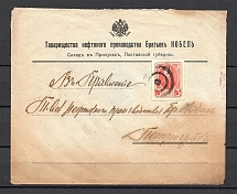 Mute Postmark of Priluki Poltava Province, Commercial Letter Бр Нобель (Priluki, #511.02)