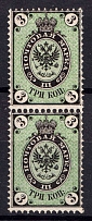 1866 3k Russian Empire, Horizontal Watermark, Pair, Perf 14.5x15 (Sc. 20, Zv. 18, CV $140, MNH)