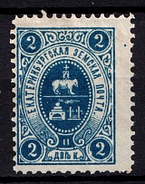1895 2k Ekaterinburg Zemstvo, Russia (Schmidt #1)