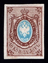 1857-58 10k Russian Empire, Watermark '1' (Sc. 1, Zv. 1 II, Certificate)