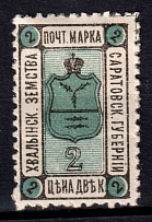 1901 2k Khvalynsk Zemstvo, Russia (Schmidt #1, CV $150)