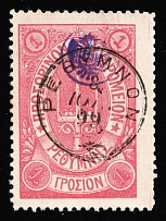 1899 1gr Crete, 3rd Definitive Issue, Russian Administration (Kr. 39, Rose, Signed, Rethymno Postmark, CV $40)