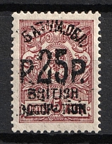 1919 25r on 5k Batum, British Occupation, Russia, Civil War (Lyap. 38, Certificate, CV $150)