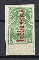1923 1.25R Transcaucasian SSR ZSFSR Revenue Stamp, Russia Civil War (MNH)