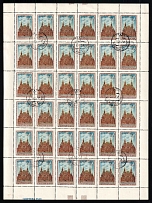 1950 40k Museums of Moscow, Soviet Union, USSR, Russia, Full Sheet (Canceled, CTO Moscow Postmarks)
